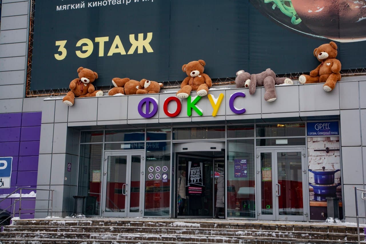 ТРЦ ФОКУС — вид сбоку