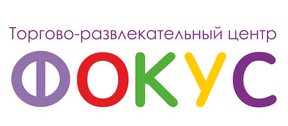 ТРЦ ФОКУС